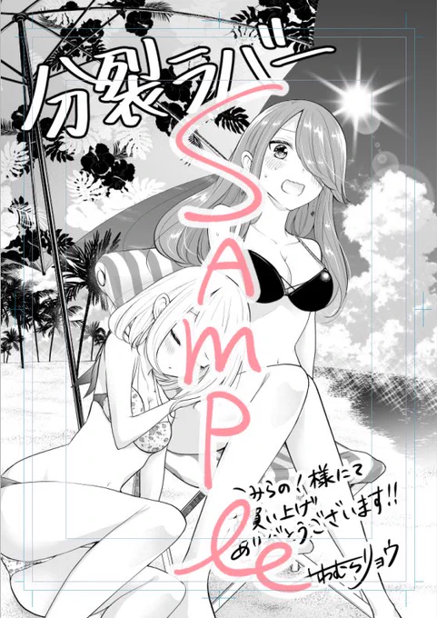 こみらの！様にて特典がつきます?
ぜひチェックしてみてください〜！  