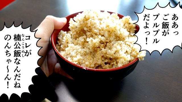 アニメで妙に気になる「楠公飯」を実際に作って食べてみた記事がこちらになります。 #この世界の片隅に
『この世界の片隅に』に出てきた「楠公飯(なんこうめし)」を食べてみた https://t.co/FSytPoxv63 #DPZ 