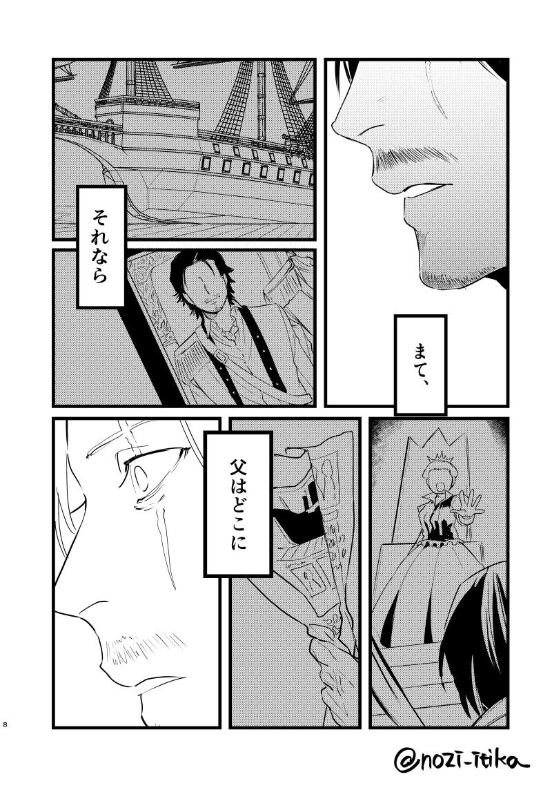 ホセ・バーデンと白黒無常の捏造漫画(2/3)
#第五人格イラスト 