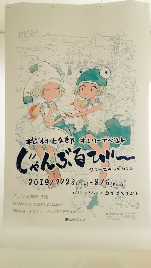 今更ながらメインビジュアルめんこくてすき
#じゃんぶるびー 
