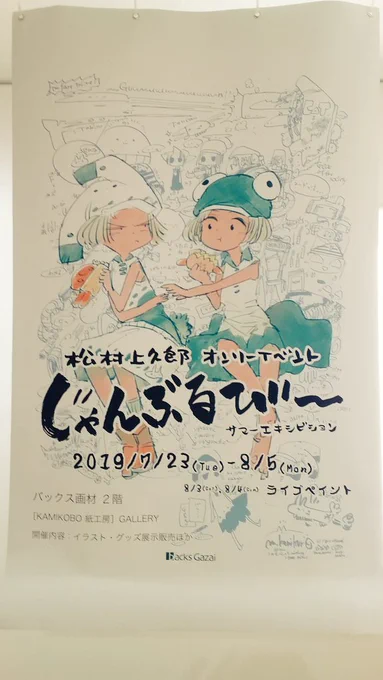 今更ながらメインビジュアルめんこくてすき
#じゃんぶるびー 