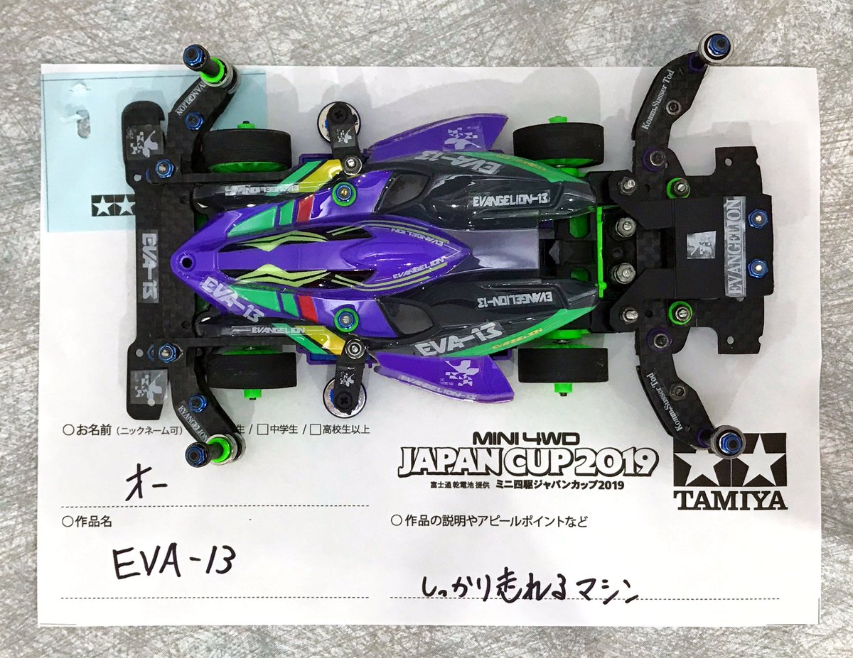 激安ブランド ミニ四駆 タミヤ FMVZ VZ ミニ四駆 マンタレイ テスト