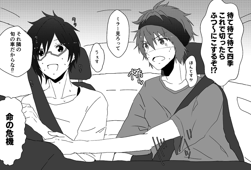 あれから一年、免許とりたて四季が、春名(免許取得済み)に助手席座ってもらって運転の練習をする図 