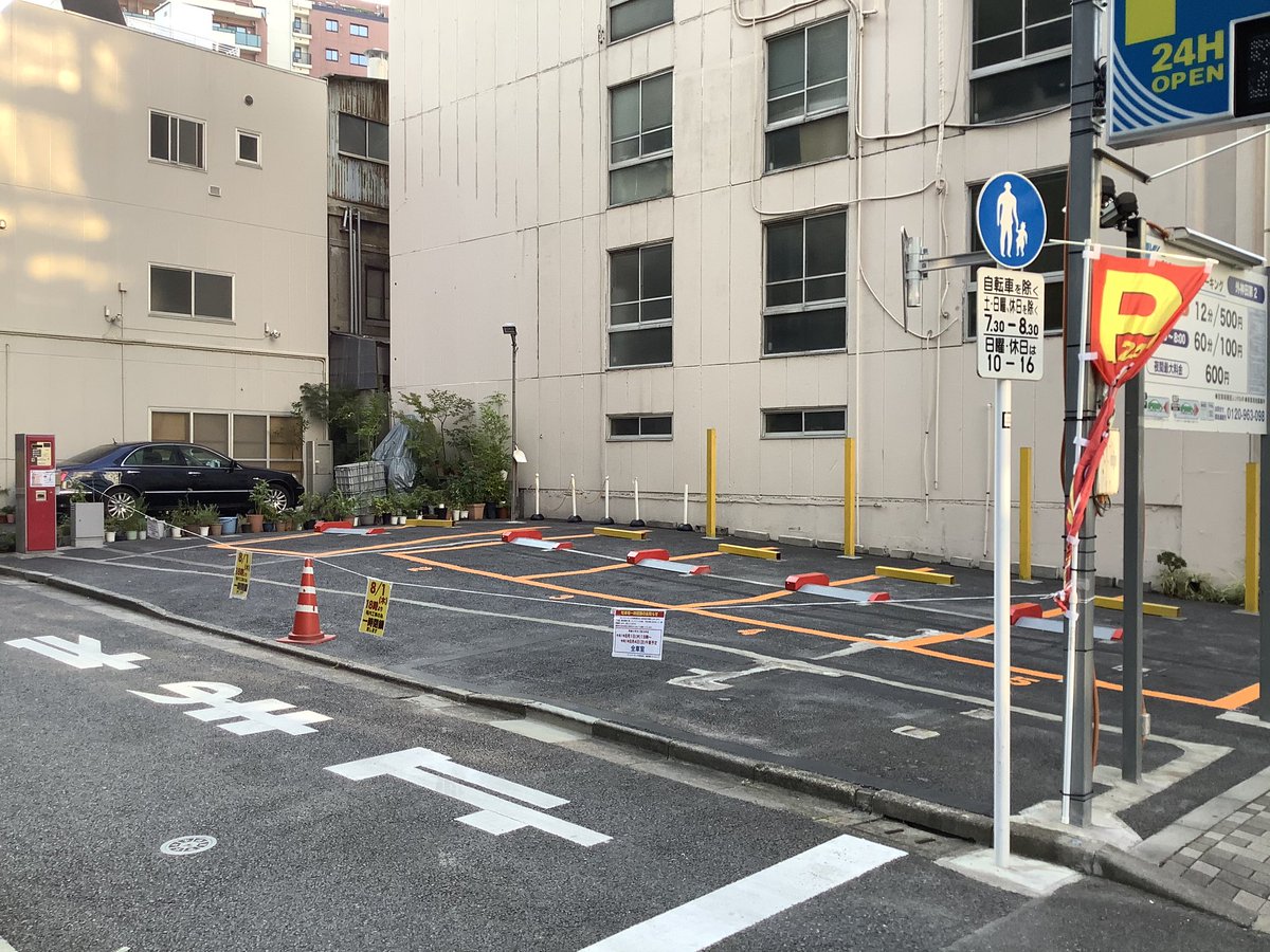秋葉原で昼間料金が1番料金高いと評判のコインパーキングですが、場内増車工事の為に一時閉鎖中。なお増車しても価格は据え置きの模様 #akiba