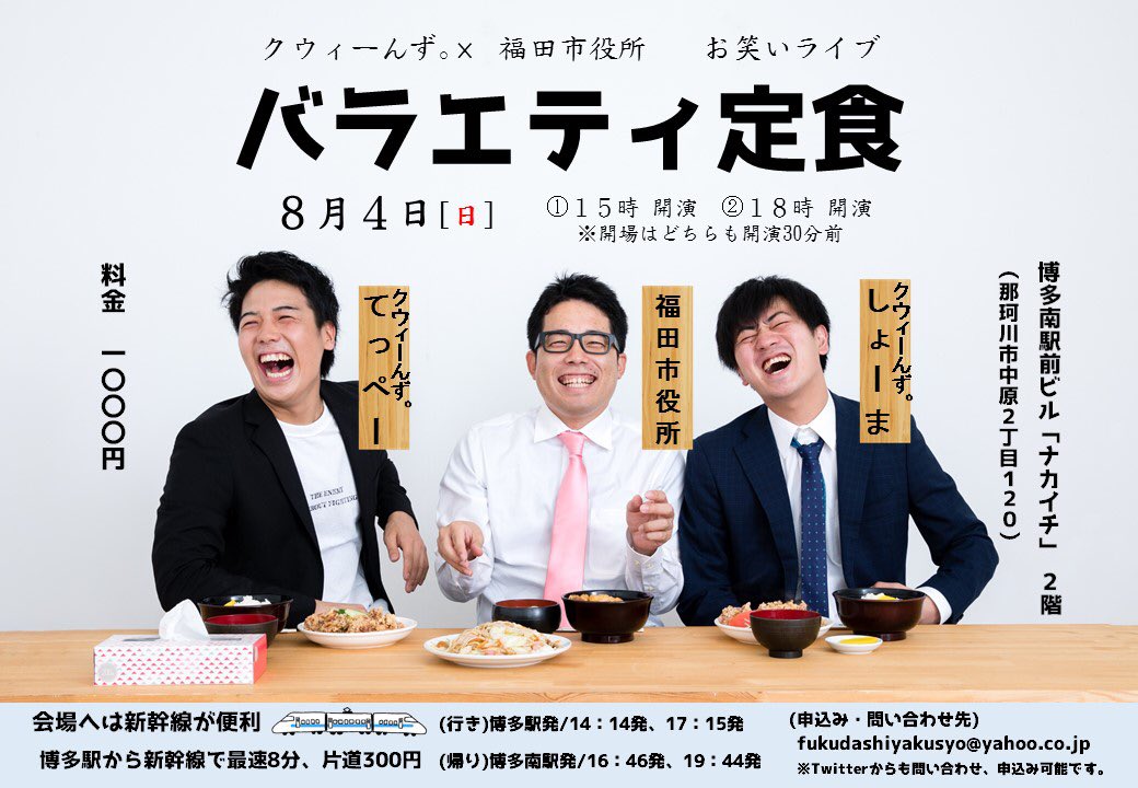 クウィーんず しょーま On Twitter いよいよ明日 バラエティ定食