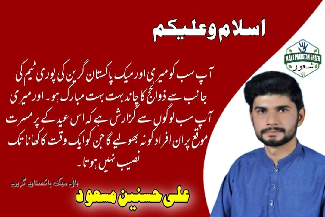MGreenPakistan's tweet photo. #MakePakistanGreen #FounderMessage 
#AliHasnainMasaud https://t.co/tmfiGgABHU