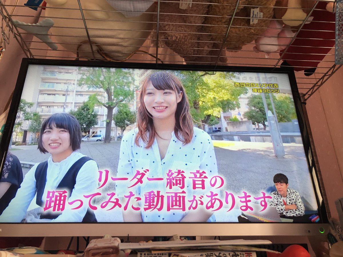 mlove1929's tweet photo. テレビ見てたらあやねちゃんおった笑
え、これあのあやねちゃんやんな？ https://t.co/jdlLwieYjn