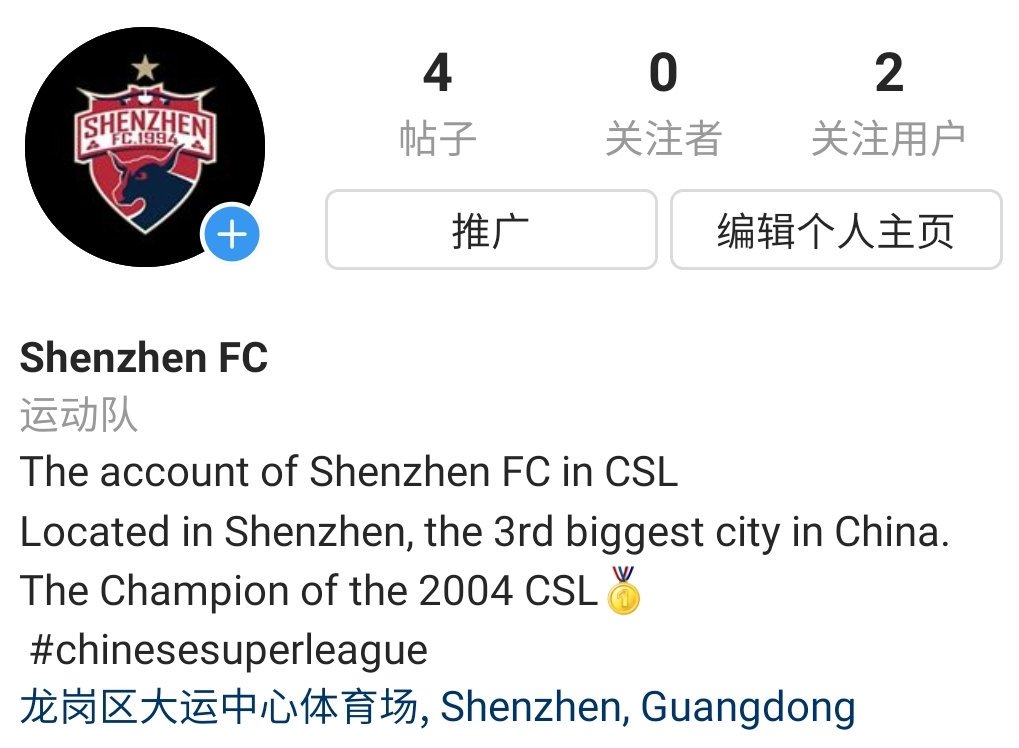 Our instagram account is available now!
Follow us on instagram too!💪😄
#Shenzhen #chinesesuperleague