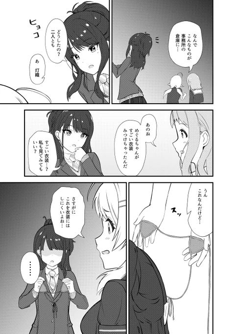 続き 