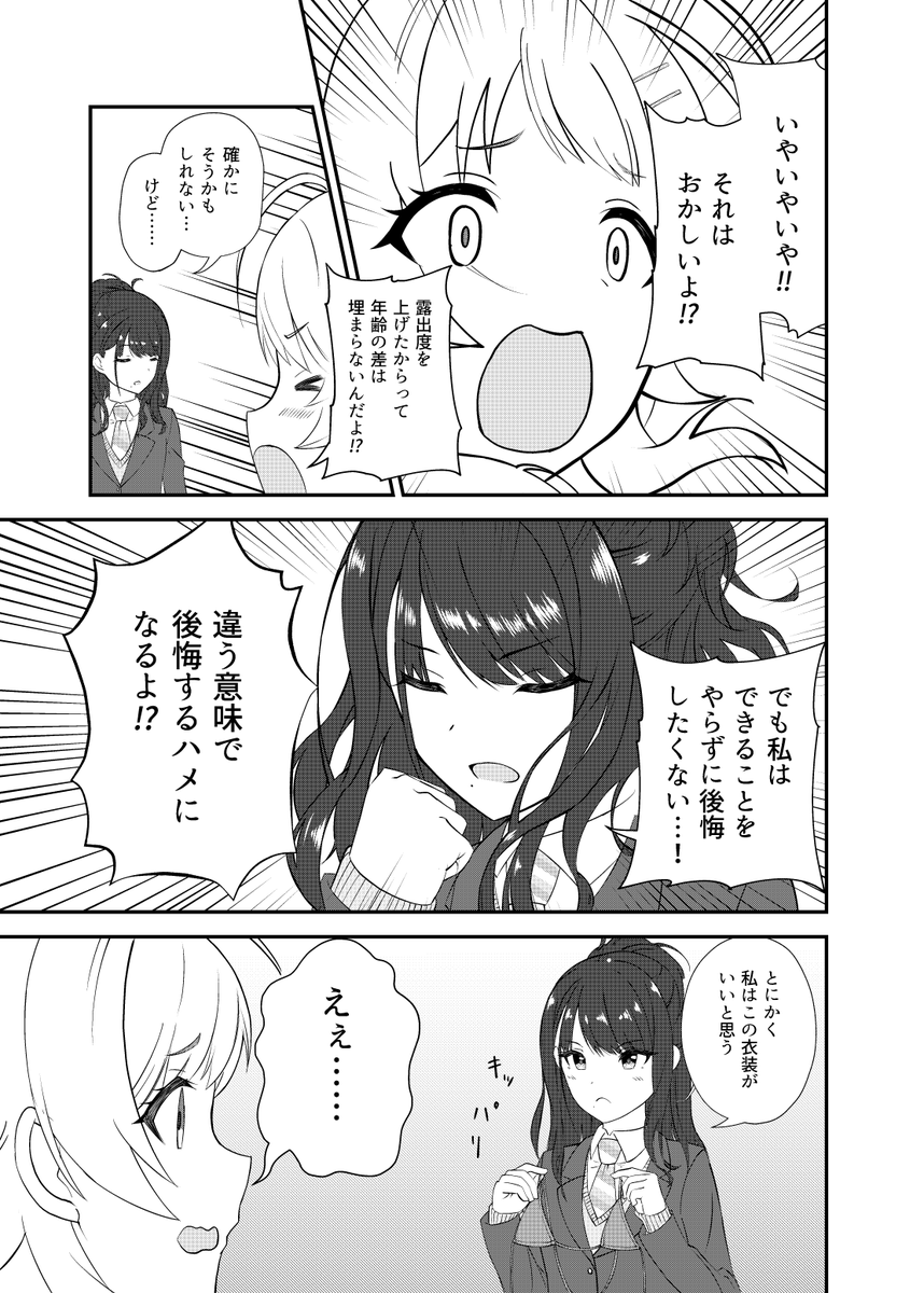 続き 