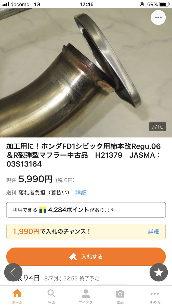 FD1純正ﾘｱﾋﾟｰｽ流用しているFD3が居るって事はこれも出来るって事かしら