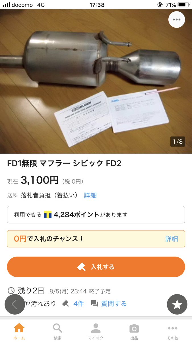 ☆美品☆希少品☆無限 スポーツ サイレンサー シビック FD1/FD2
