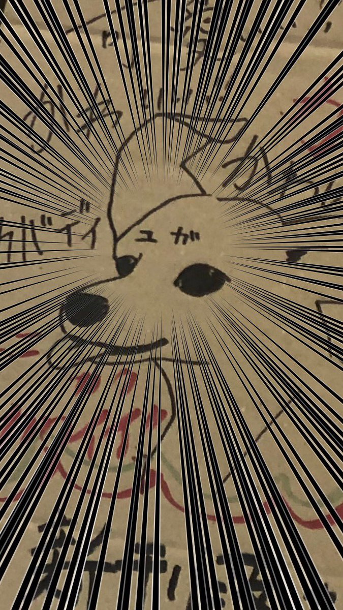 やめろばか 