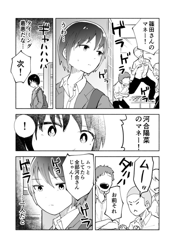 【ギャルが苦手なぼっち女子の話】
ぼっち女子ひなちゃんの表情??‍♀️️✨ 