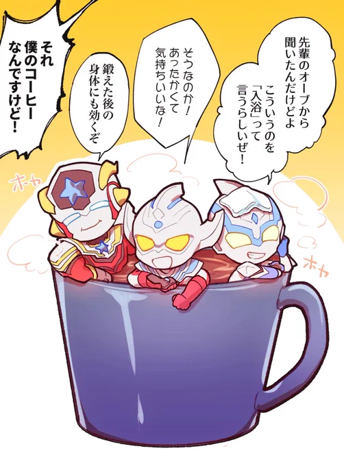 コーヒーの秘密に気づいてしまった3人 