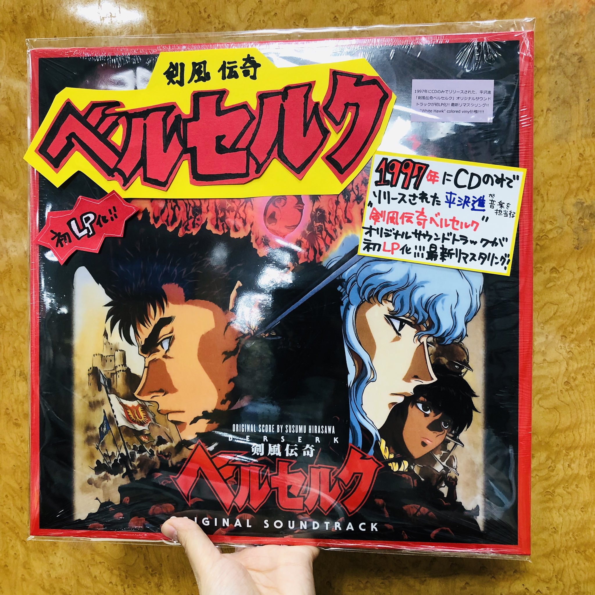 ディスクユニオン町田店 در توییتر 本日入荷 Berserk 平沢進 White Hawk カラー盤 1997年にcdのみでリリースされた 剣風伝奇ベルセルク オリジナルサウンドトラックが初lp化 最新リマスタリングです Du入荷