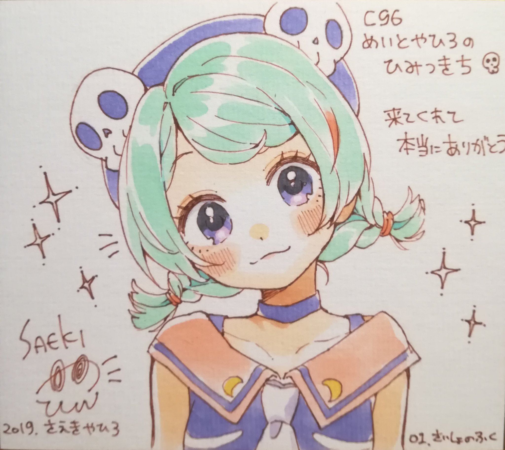 さえきやひろ💀 on X: さえきやひろ💀 on X: