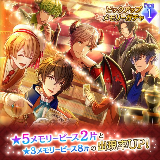 夢王国と眠れる100人の王子様 公式 Yume100prince 19年08月 Page 3 Twilog