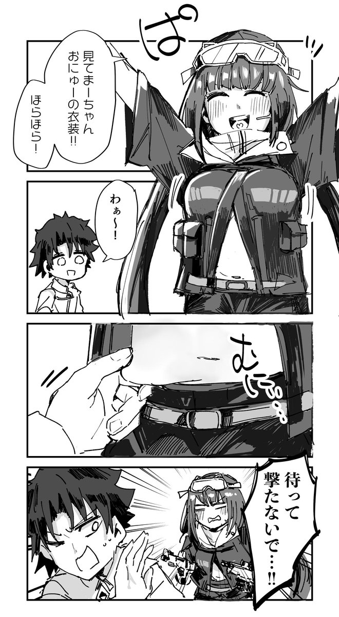 Fgo 水着おっきーのお腹が気になるマスター Fgo 水着おっきーのお腹が気になるマスター