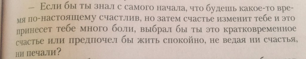 Jamal_Huseyn's tweet photo. А что выберешь ты? #шантарам https://t.co/dVUAeUdxM9