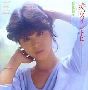 鹿田 聖 Sur Twitter 聖子ちゃんカットと前髪が大好きなのです 松田聖子 鹿田 聖 Sur Twitter 聖子ちゃんカットと前髪が大好きなのです 松田聖子