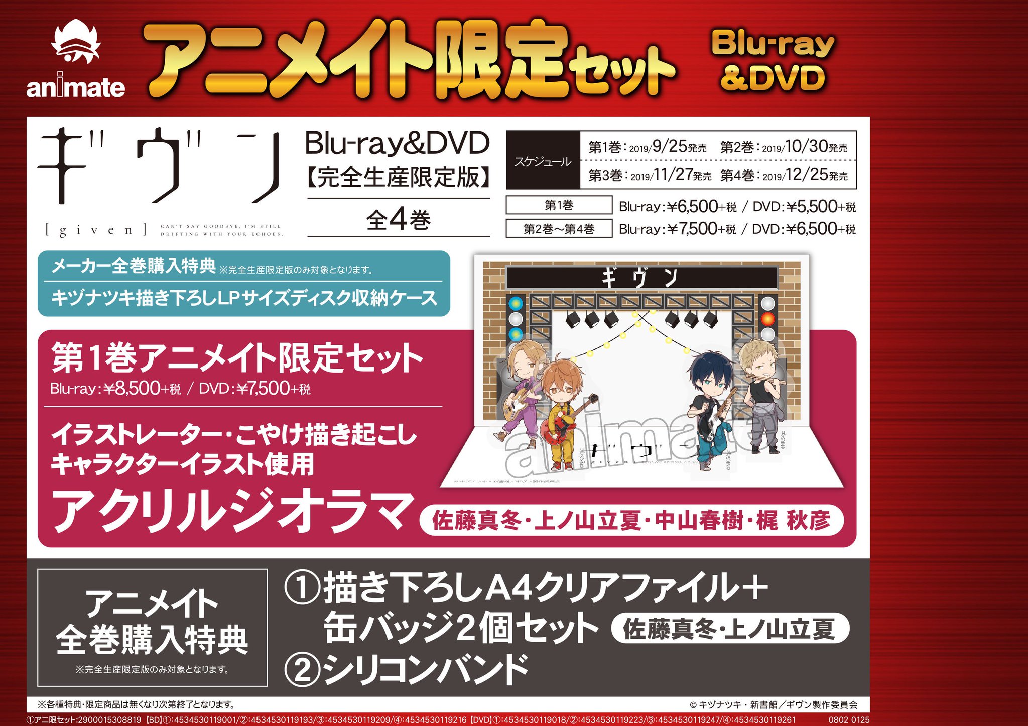 アニメイト所沢 on X: 