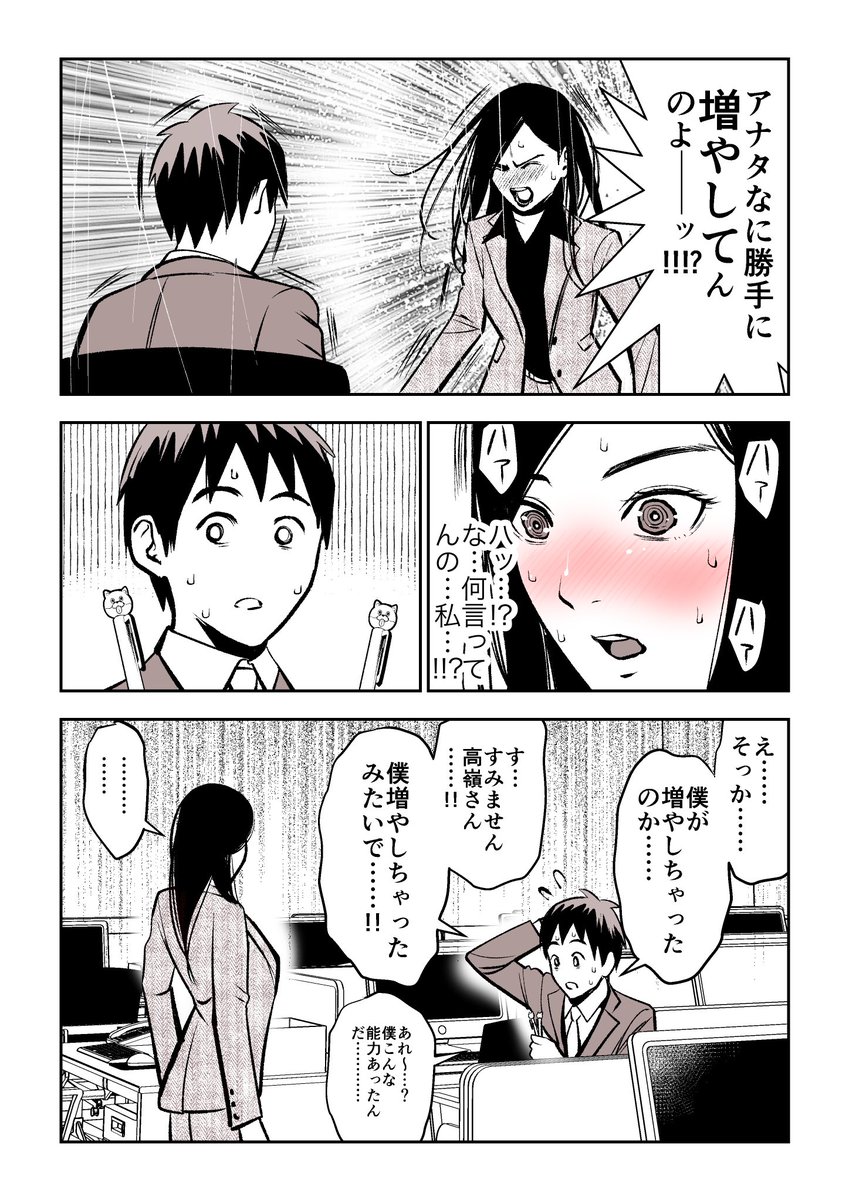 さん ハナ 高嶺 4 話 の