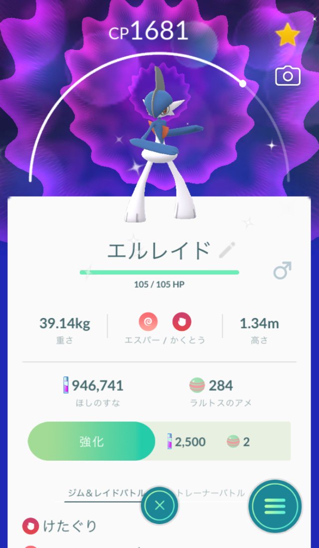 ポケモンgo 色違いラルトスが 片方しか出ない地獄ハマリ 性別分岐進化の闇 ポケモンgo攻略まとめ速報