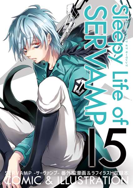 田中ストライク 17巻 画集8 26発売 Tanaka Strike さんのマンガ一覧 古い順 ツイコミ 仮