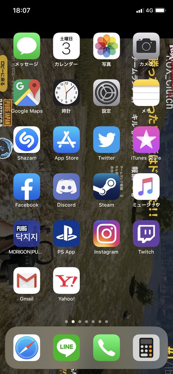 morigon13's tweet photo. スマホのロック画面はROXのロゴやし、ホーム画面はPARでROXがドン勝取った時のクラッチ君の画面スクショしたやつ。
そんな大好きなチームが再始動!
嬉し過ぎ😢
#ROXWIN
#ROXORCAS https://t.co/UFfcFdqsm9