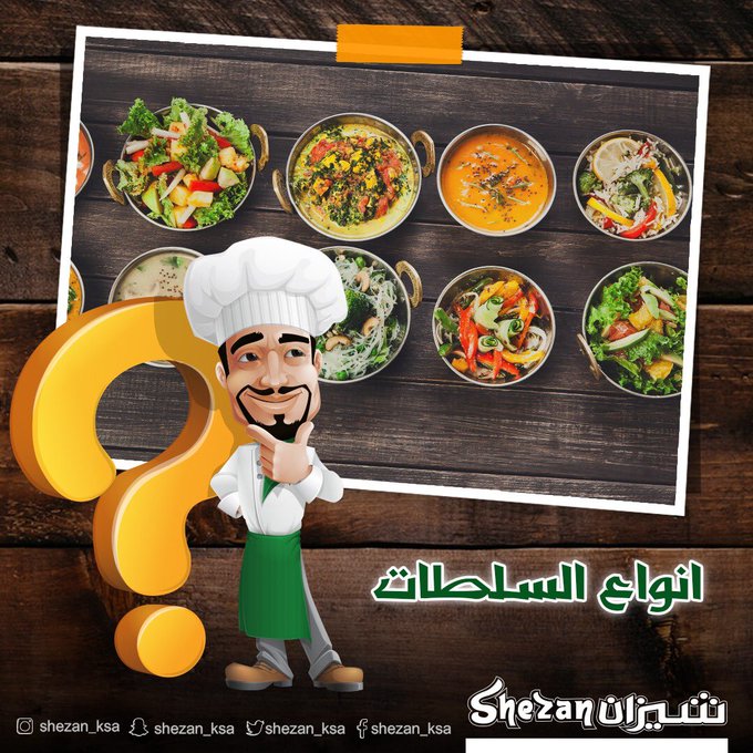 مطعم شيزان الهندي الفروع المنيو مع الأسعار والتقييم النهائي مطاعم السعودية