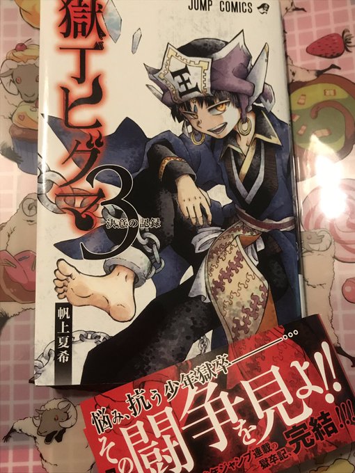 獄丁ヒグマのtwitterイラスト検索結果 古い順