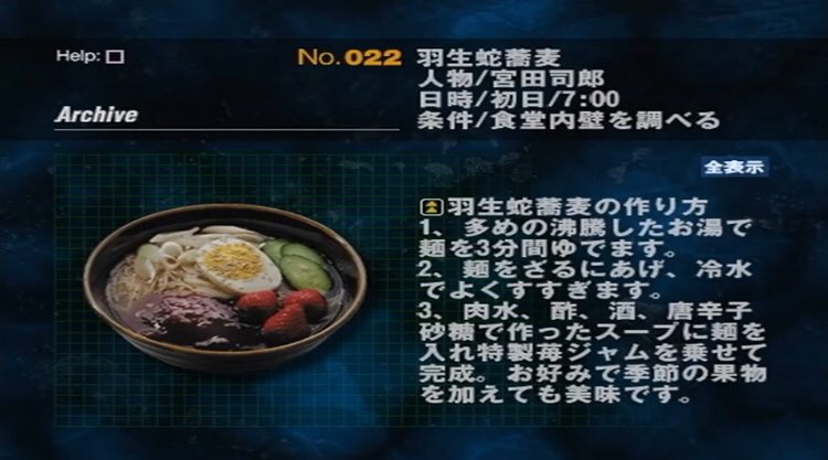 ちょろ 敬い申し上げる 天におわす御主 光り輝く御姿で現れ給う と言う訳で 令和初の異界入りを祝して 羽生蛇蕎麦 を作りました 特製苺ジャムの甘さと輪ゴムの様な歯触りの麺が奏でる 狂気と絶望のハーモニー 奇妙に見えるかもしれないけど
