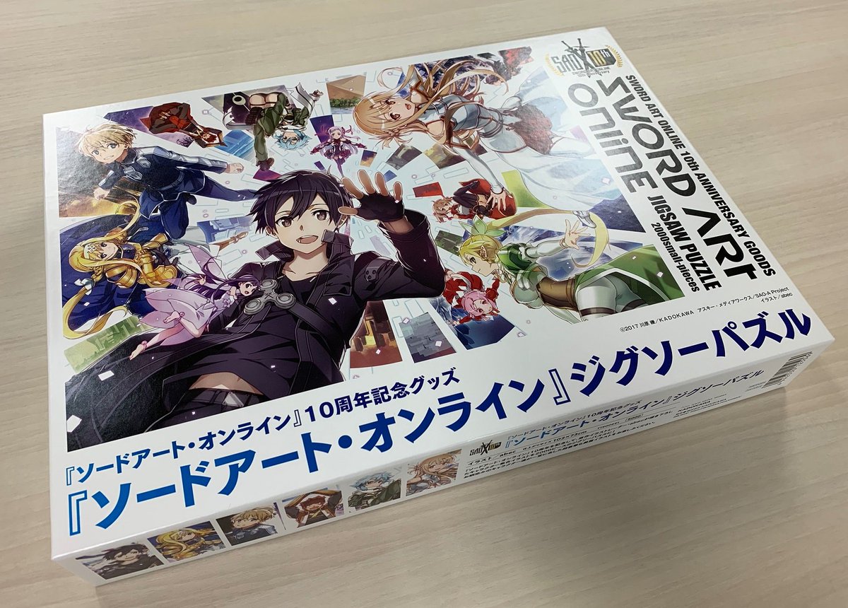 電撃文庫 ソードアート オンライン 10周年を記念して 原作イラストレーター Abec氏が描き下ろしたキャラクター集合イラストを横幅1メートル超のジグソーパズルに C96限定特典として著者 イラストレーター複製サイン入り2lブロマイドが付いてくる