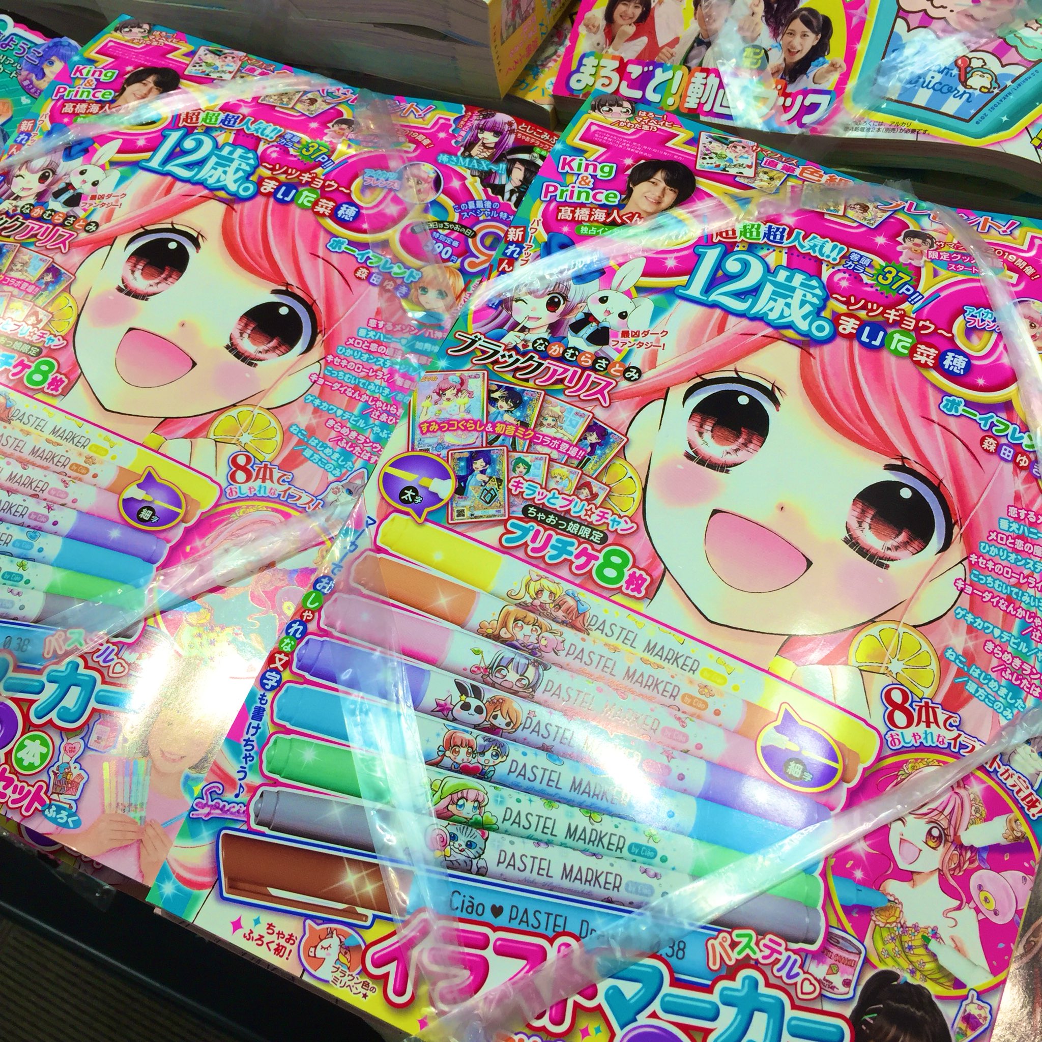 有隣堂セレオ八王子店 雑誌 本日は3日 りぼん ちゃお なかよし の発売日ですね 中でも注目はちゃお9月号 付録がオリジナルのパステルイラストマーカー７本とブラウン色ミリペンのセット おしゃれイラスト をたくさん描いちゃお キンプリ高橋海人くん