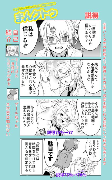 クトゥルフ神話TRPG を含むマンガ一覧 : 2ページ  ツイコミ(仮)