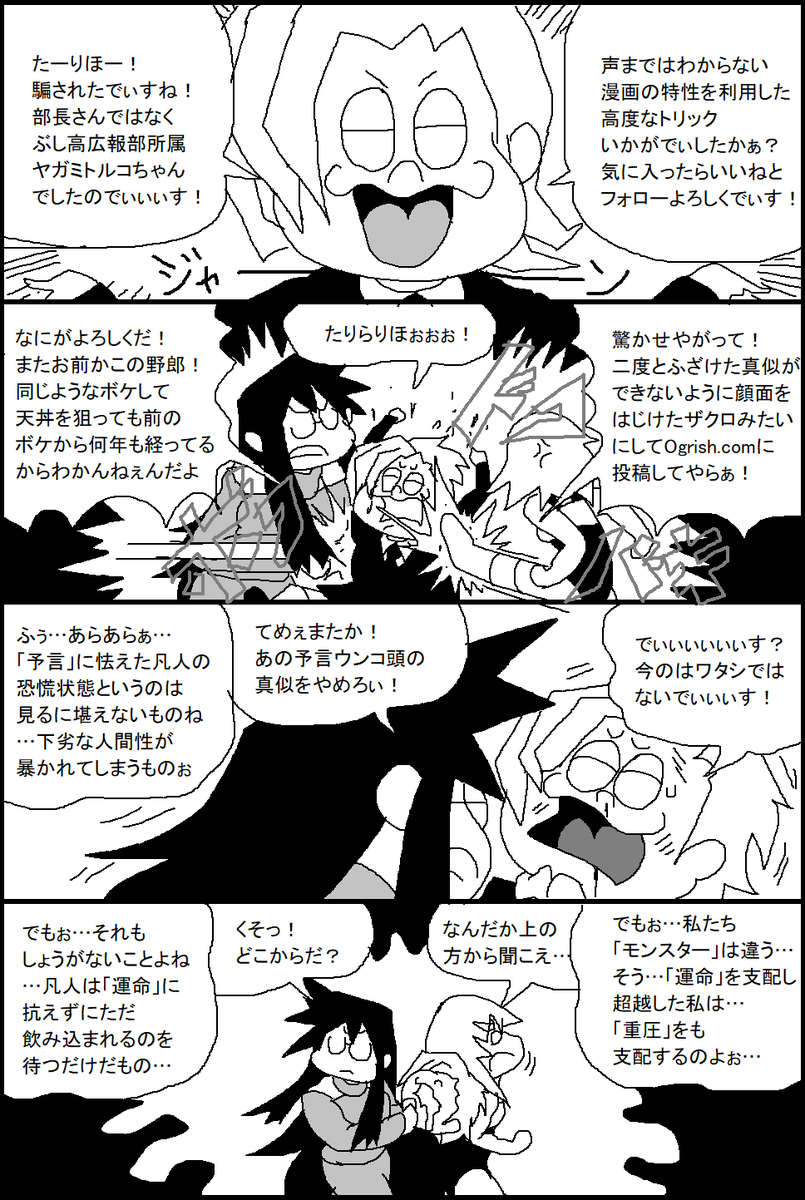 ラナリオン　プロレス甲子園編　対入間ぶし高校　副将戦３ 