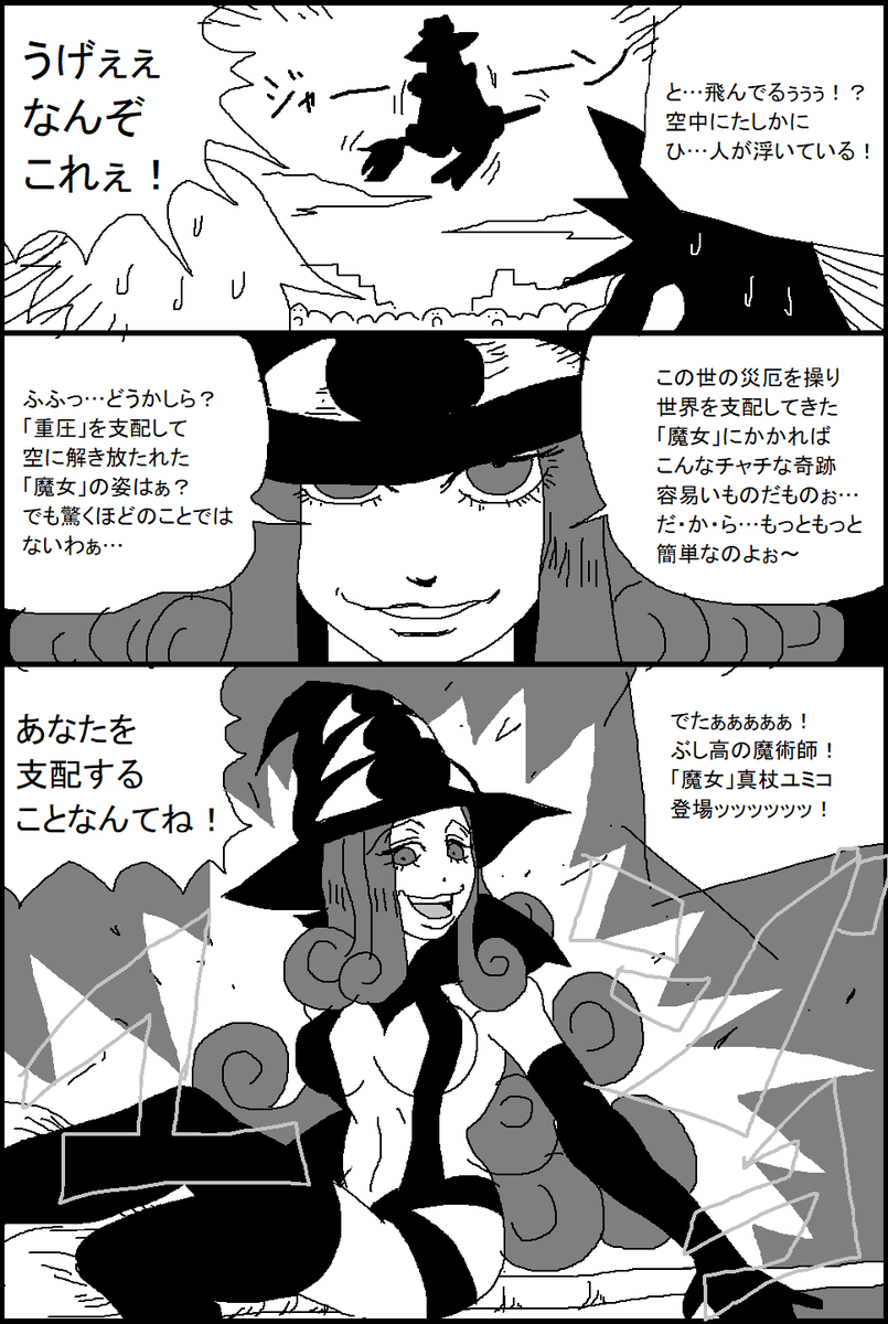 ラナリオン　プロレス甲子園編　対入間ぶし高校　副将戦３ 