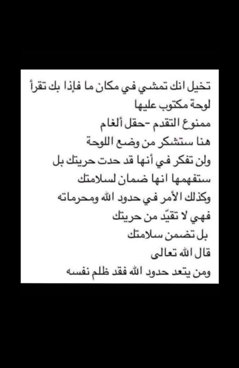 A1M1MA's tweet photo. #��عوديات_نطلب_اسقاط_الولايه1116 تسقط الولايه لكن هل تتمنين ان تسقط ولاية الله عنك اطلبي الله وادعي اللهم تولني فيمن توليت ترى حدود الله اهم https://t.co/owlBsgeIGZ