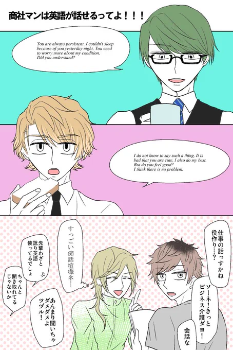 このあとシトロンに怒られる至千。
?「風土喧嘩は部屋でやるヨ!」
?「夫婦喧嘩かな」
?「規模が大きい」 