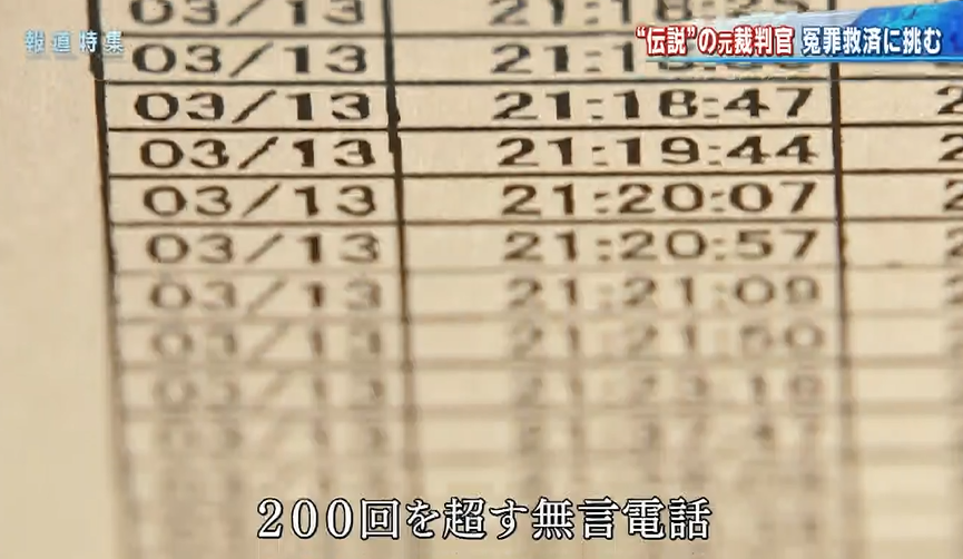 Puck 報道特集 恵庭ol殺人事件 大越美奈子 当時２９歳 同僚男性社員との三角関係のもつれから殺害 0回を超す無言電話 複数の男性による強姦殺人 死体損壊の可能性 遺体は陰部と頚部の炭化がひどい 司法解剖では強姦の有無は調べていない