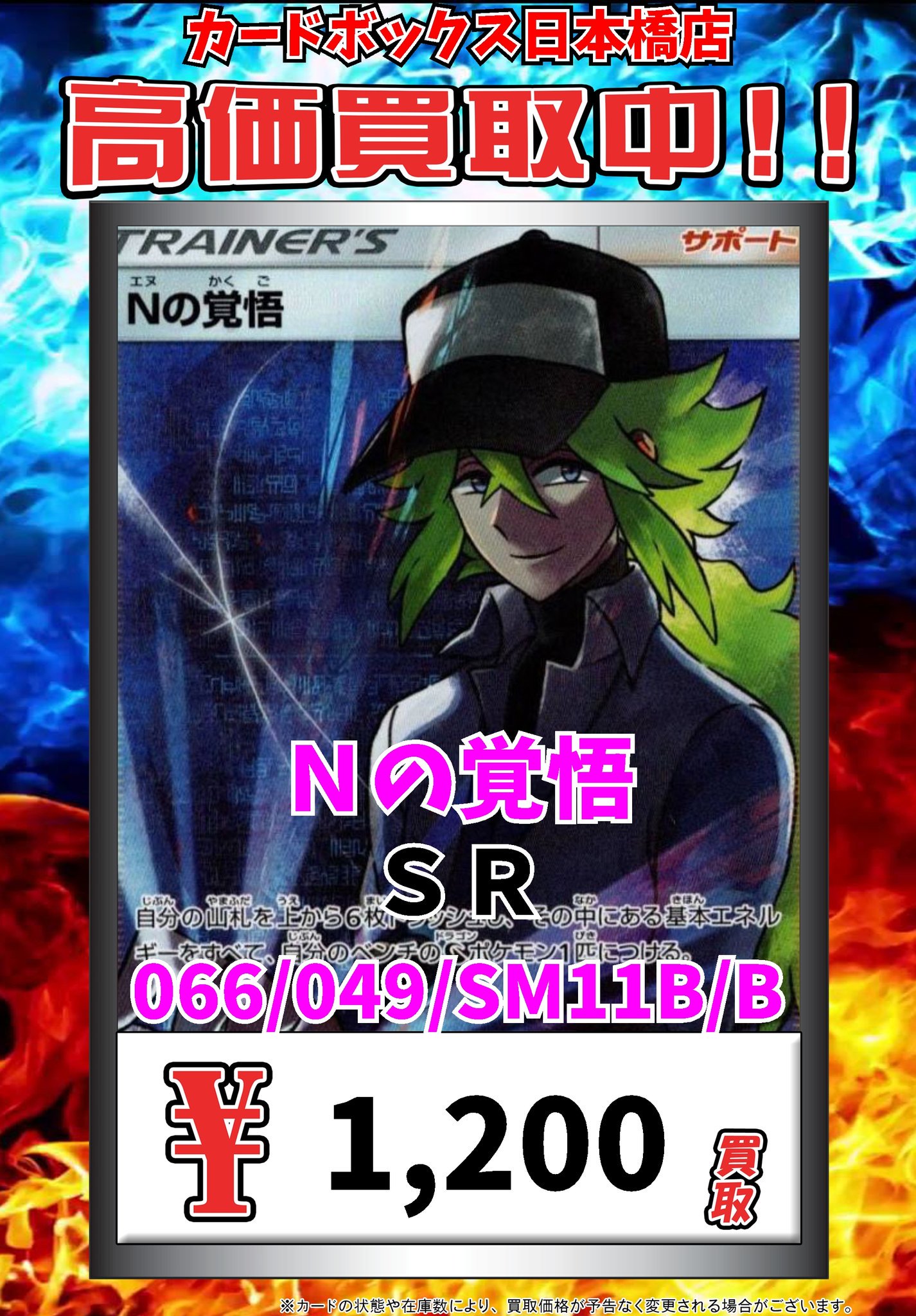 ポケモン Nの覚悟 sr psa10 【ポケカ】 | nate-hospital.com ポケモン Nの覚悟 sr psa10 【ポケカ】 | nate-hospital.com
