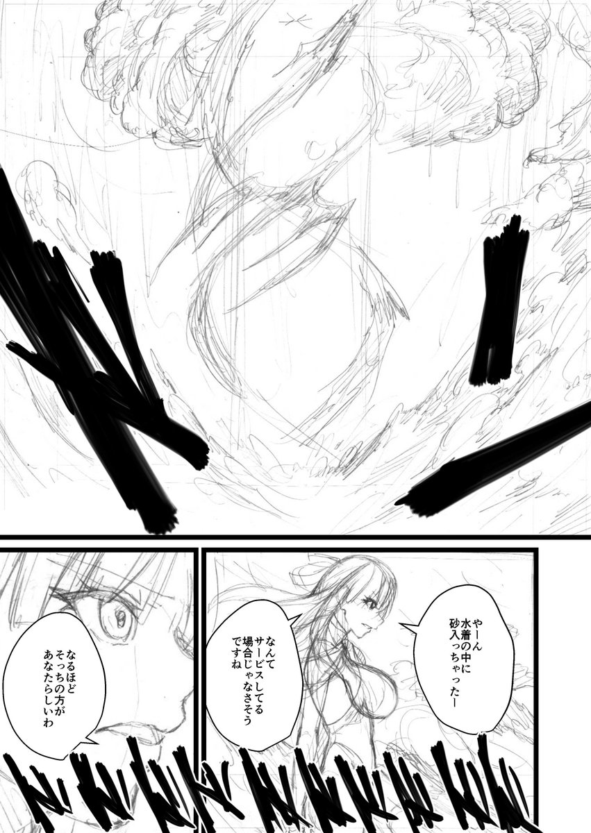 水着邪ンヌに卍解(?)してもらった漫画2/2。 #FGO #FGO4周年 