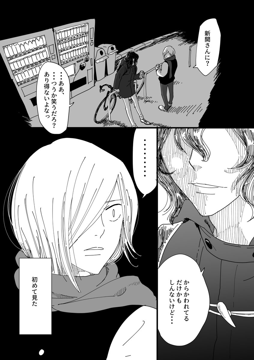できたああ!!隼手#1はここで完結です!
手直しと表紙とおまけとか本の準備ができたら続きの事考えます。
青八木家のカギがガチャガチャいってるのは古くて空回りしてるからです。