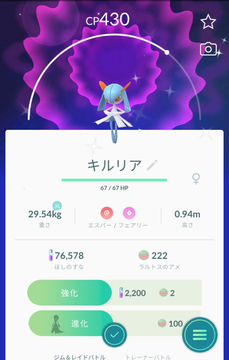 色違い 青ラルトス可愛すぎ みなさんのget報告も待ってます 中にはキラ青ラルトスも みんなのポケgo みんポケ 色違い 青ラルトス可愛すぎ みなさんのget報告も待ってます 中にはキラ青ラルトスも みんなのポケgo みんポケ