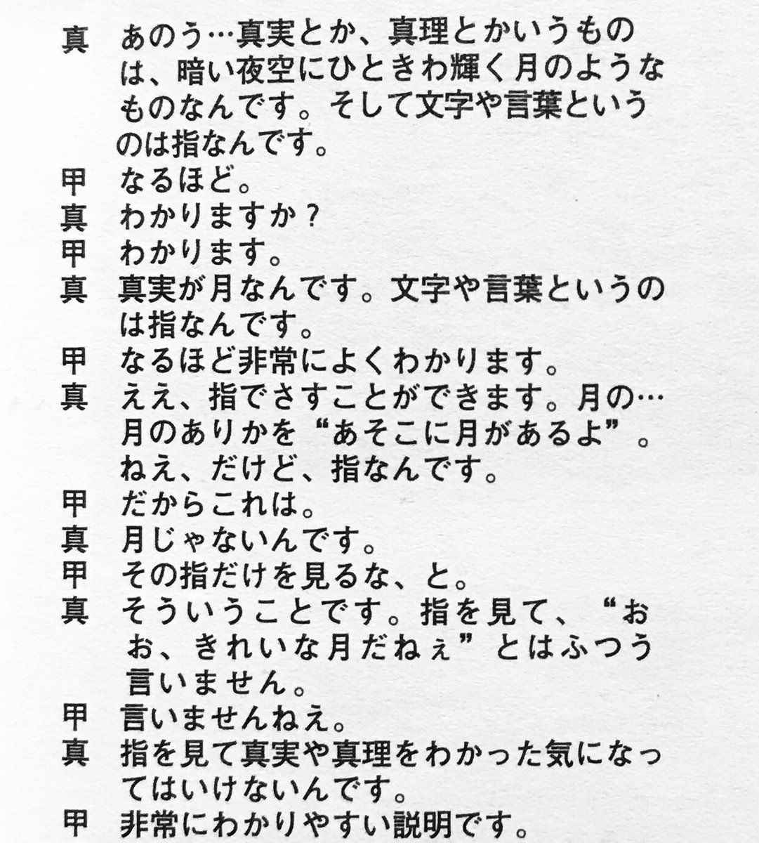 saikounandaze's tweet photo. ヒロトとマーシーの「ロックンロールの歌詞」についての考察がめちゃめちゃ興味深い。 https://t.co/cpQOKxqI6J