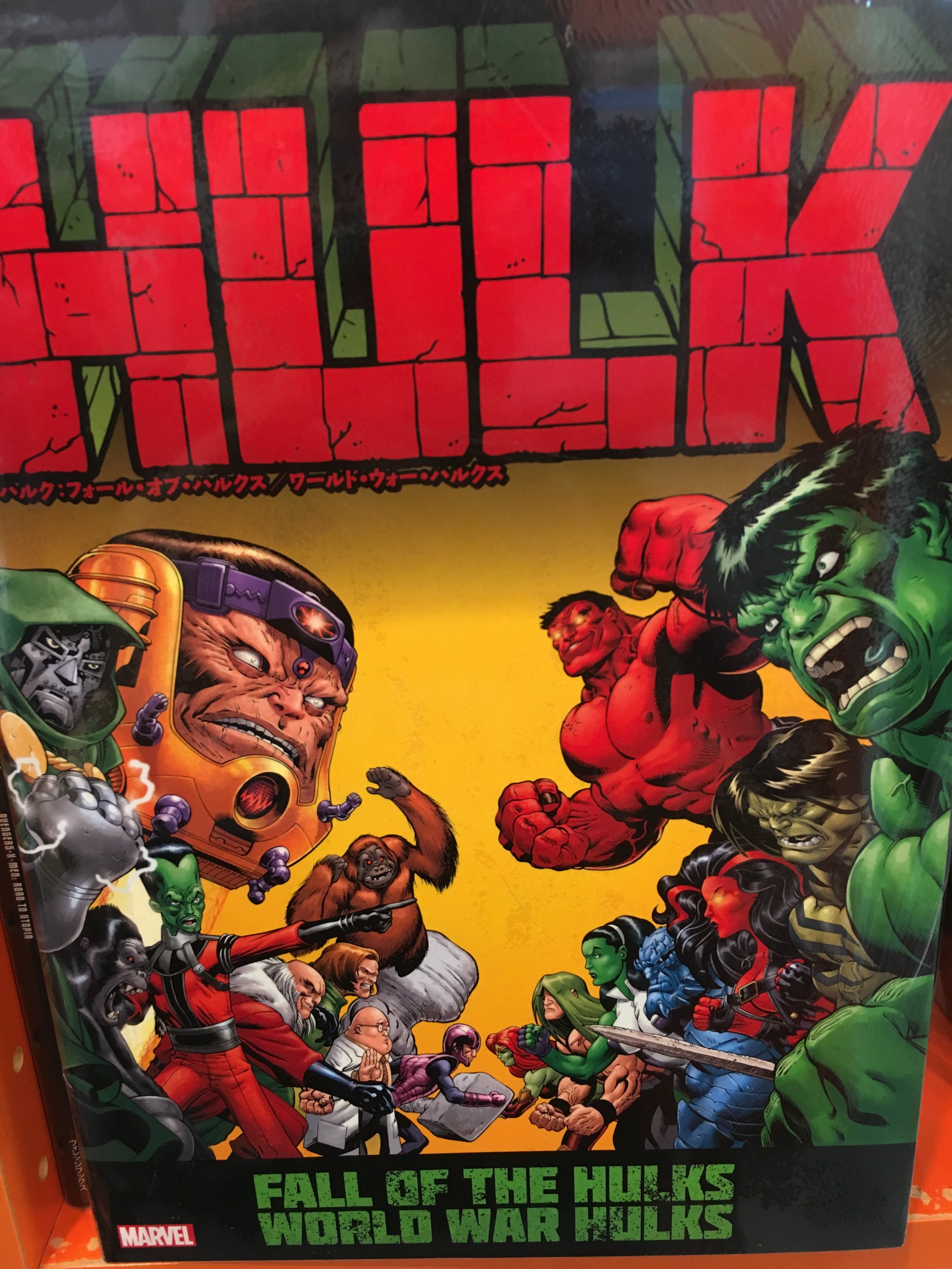 ☆初版・新品・解説書付☆ ハルク フォール・オブ・ハルクス/ワールド