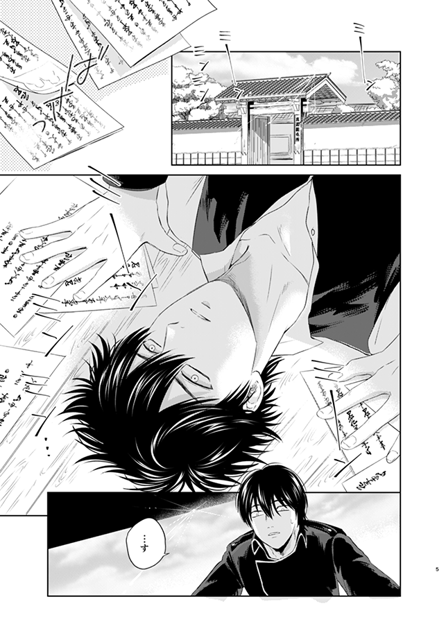 8/10夏コミ新刊サンプル① お付き合いしている銀土の日常