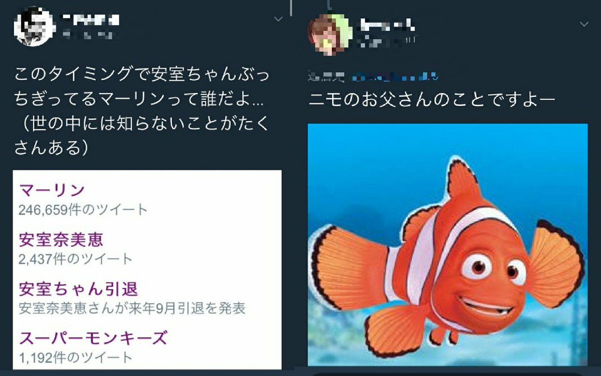 樂壱 ウニクロ Twitter वर なんかトレンドでマーリンが一位になると マーリンって誰だよ ってなってる人に ニモのお父さんですよー って教えてくれる人思い出すな 教えてくれる人 このあとfgoの存在を知ってマーリン引いてた