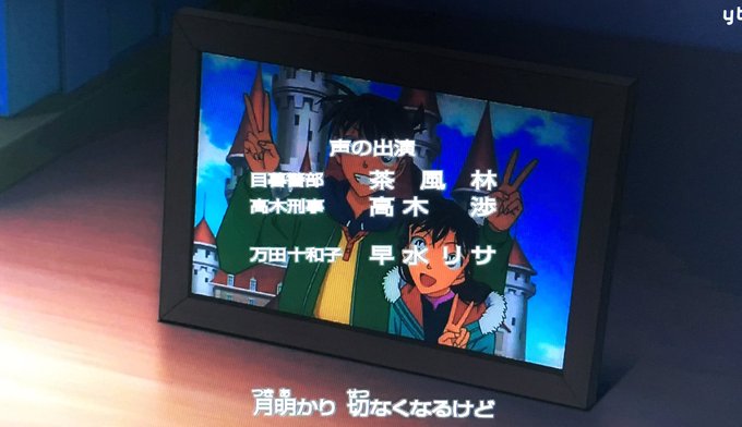 949話 ラジオお悩み相談 ネタバレ 声優や評価あり